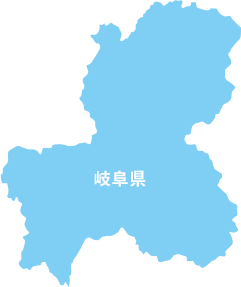 岐阜県